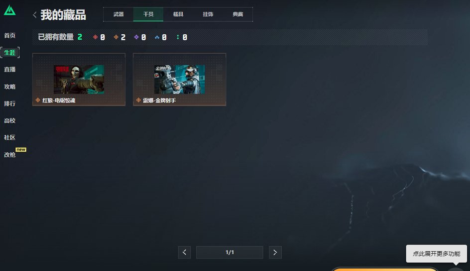 SJZCMW48386三角洲行动账号详情图11