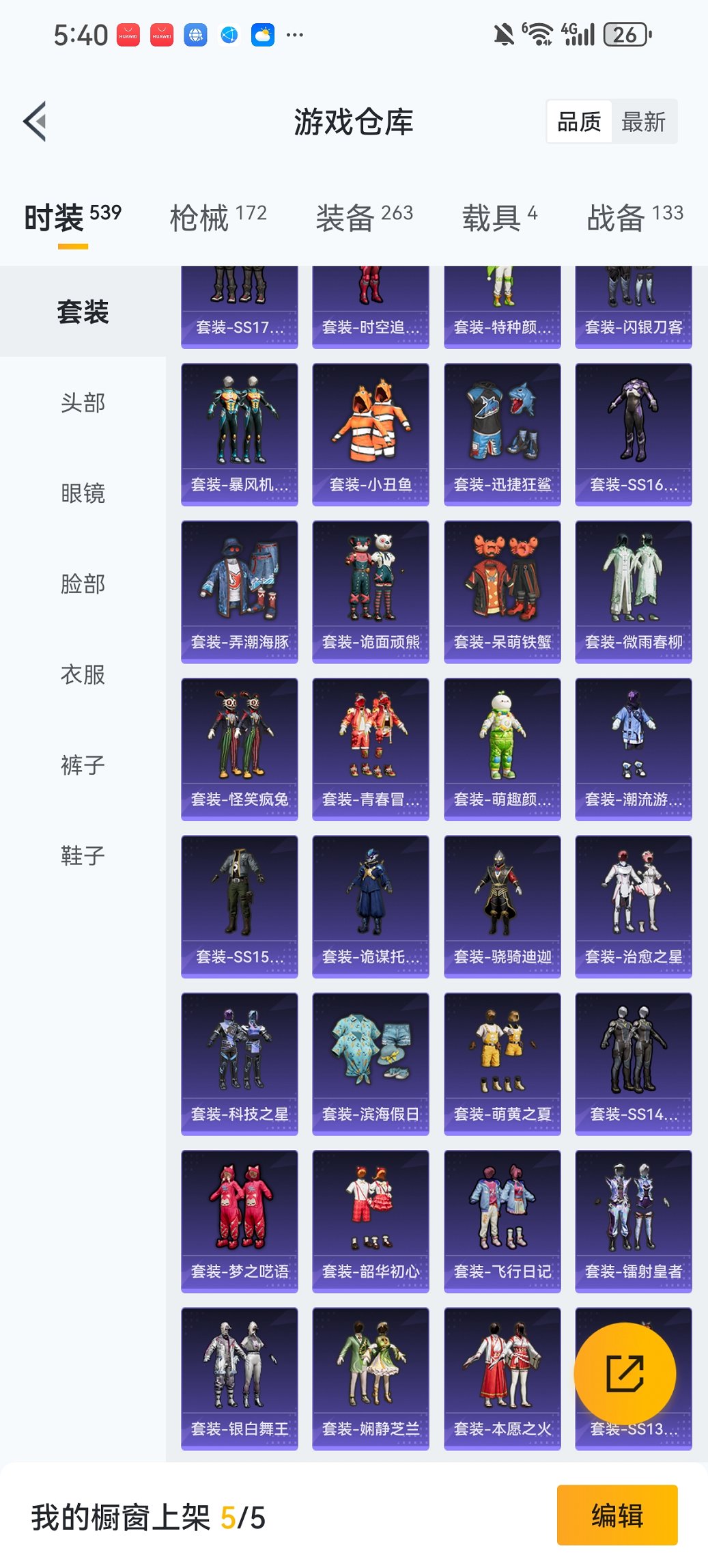 HPCMW419826和平精英账号详情图27