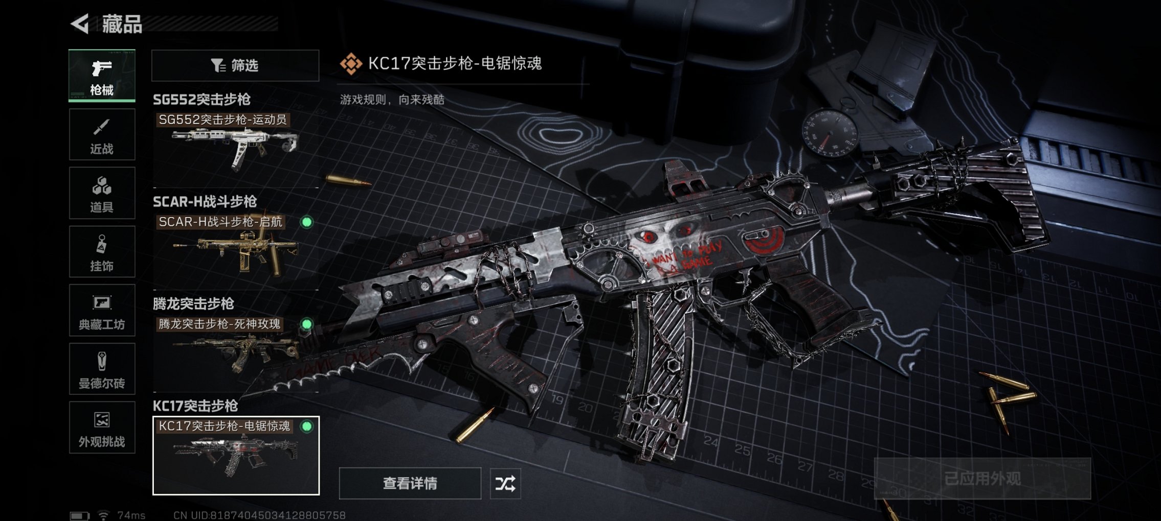 SJZCMW48386三角洲行动账号详情图12