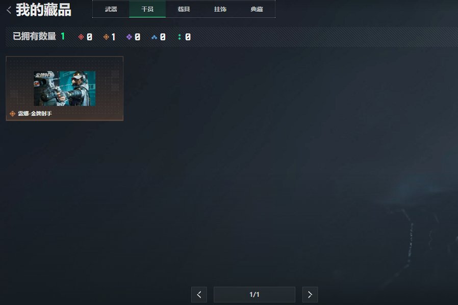 SJZCMW48969三角洲行动账号详情图6