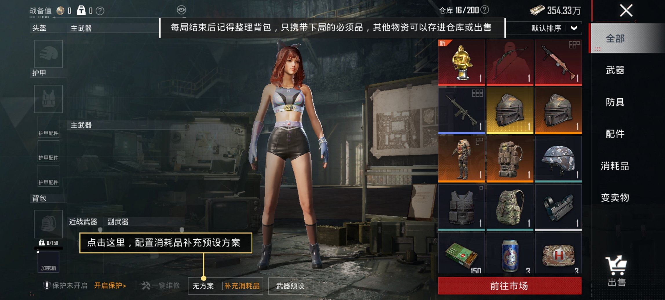 HPCMW421099和平精英账号详情图3 HPCMW421099和平精英账号详情图3