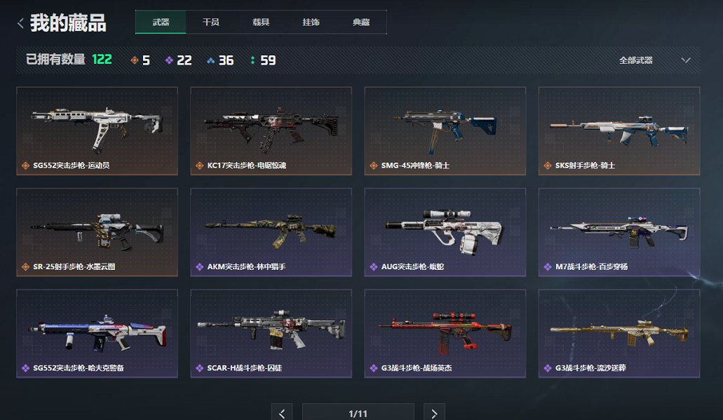 SJZCMW48969三角洲行动账号详情图7