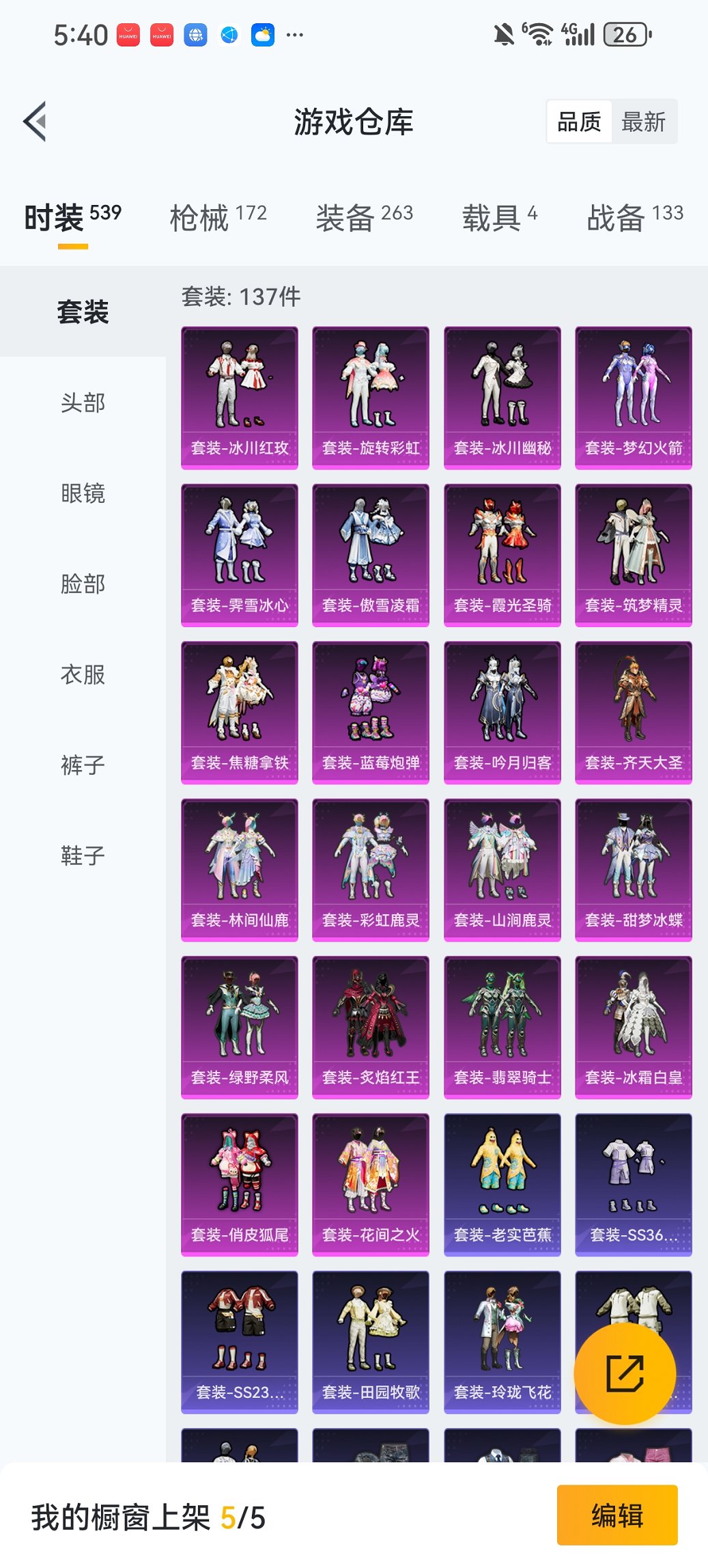 HPCMW419826和平精英账号详情图29