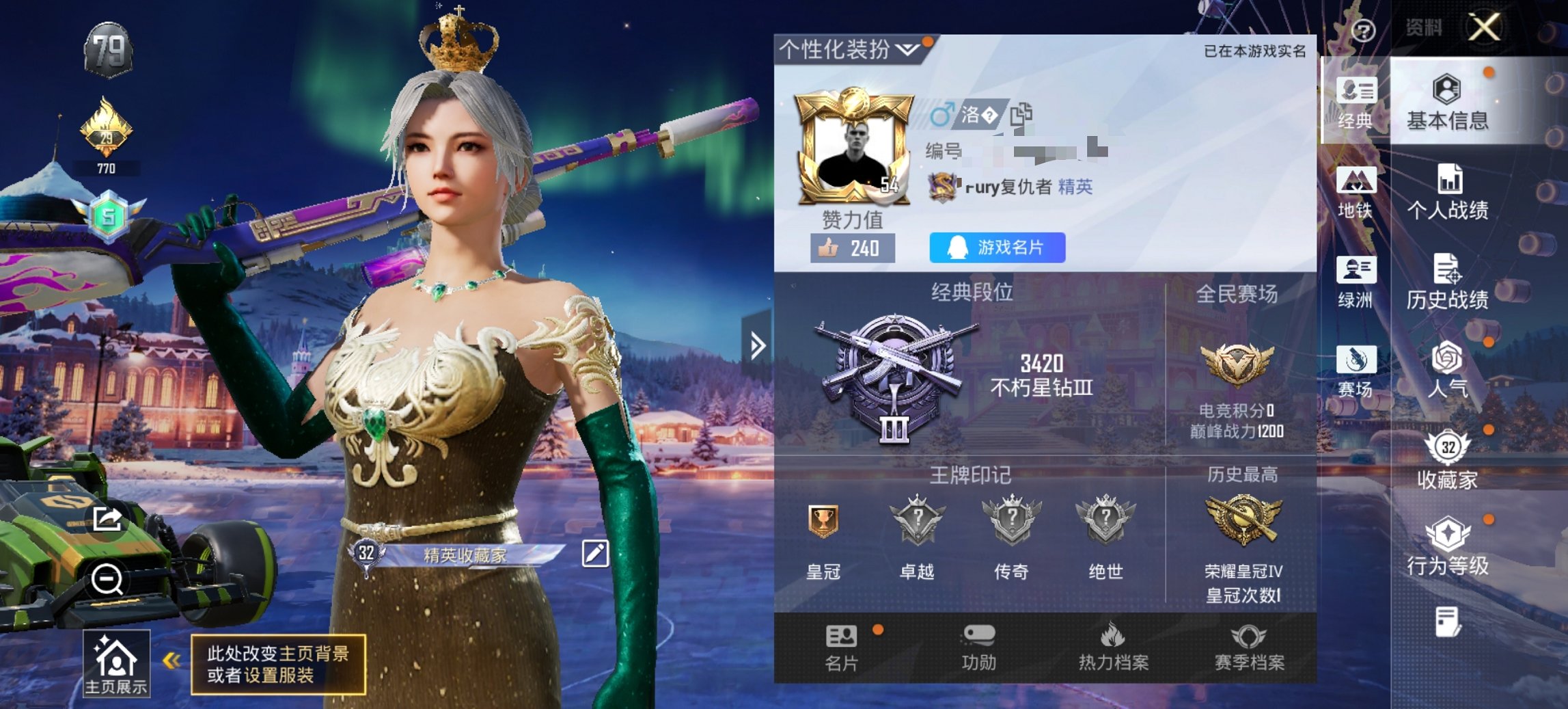 HPCMW421099和平精英账号详情图4 HPCMW421099和平精英账号详情图4