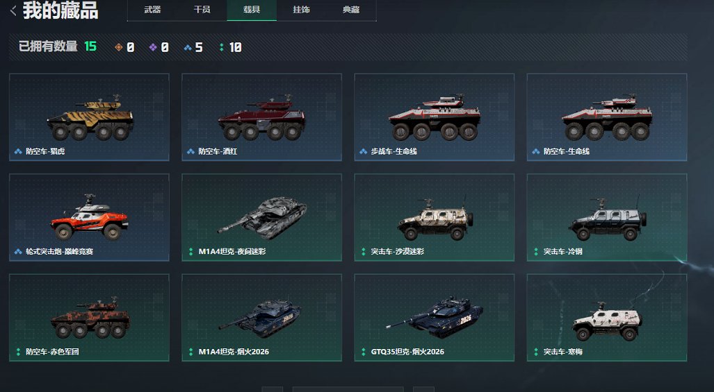 SJZCMW48969三角洲行动账号详情图8