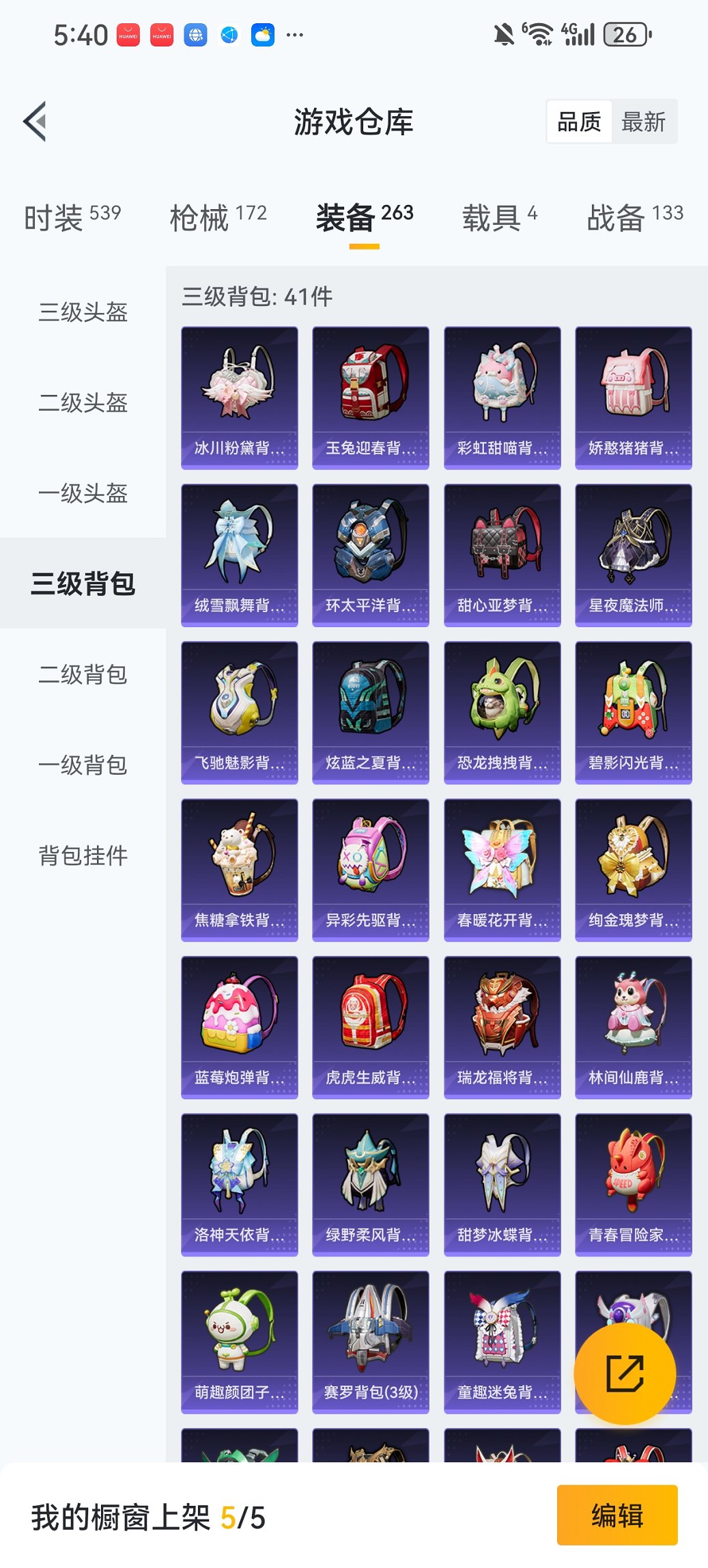 HPCMW419826和平精英账号详情图30