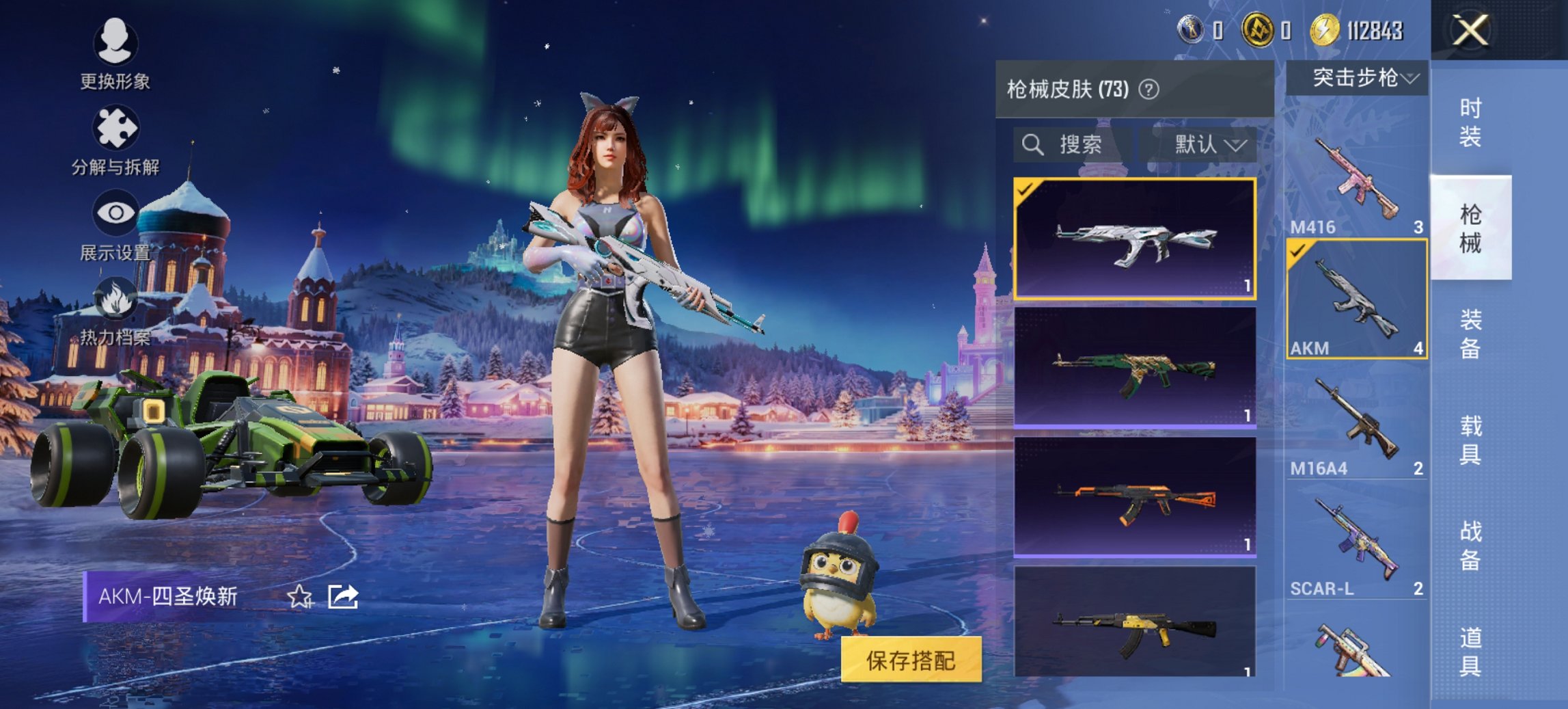 HPCMW421099和平精英账号详情图5 HPCMW421099和平精英账号详情图5