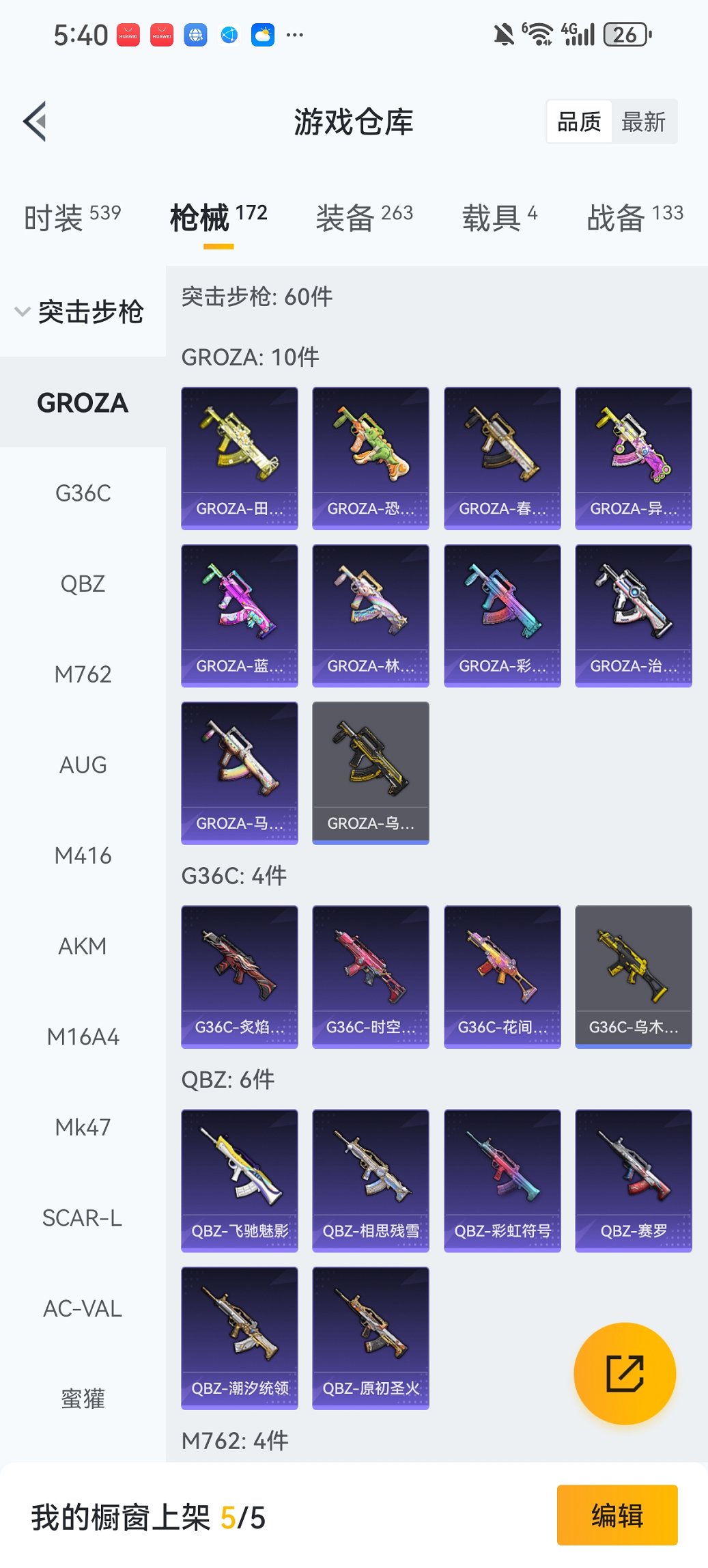 HPCMW419826和平精英账号详情图31