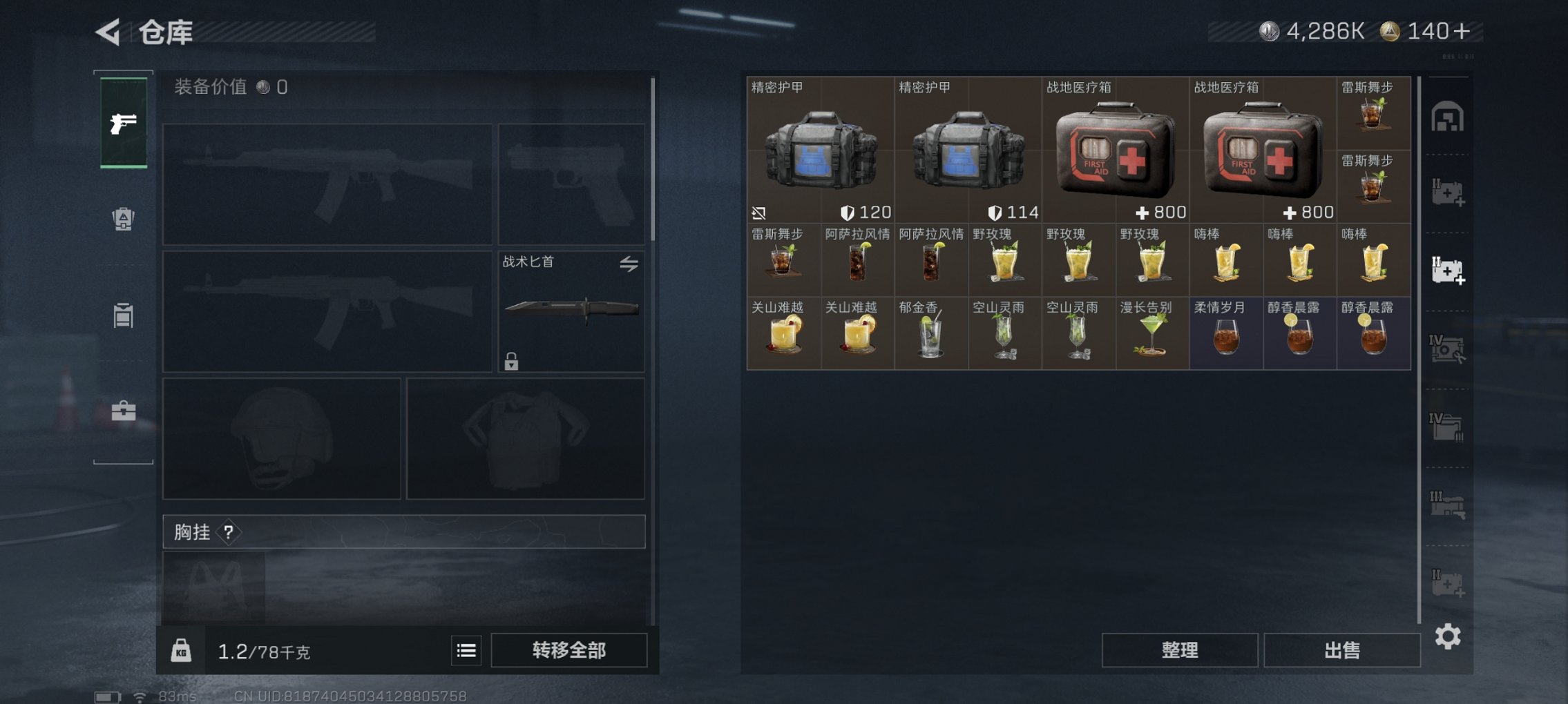 SJZCMW48386三角洲行动账号详情图15