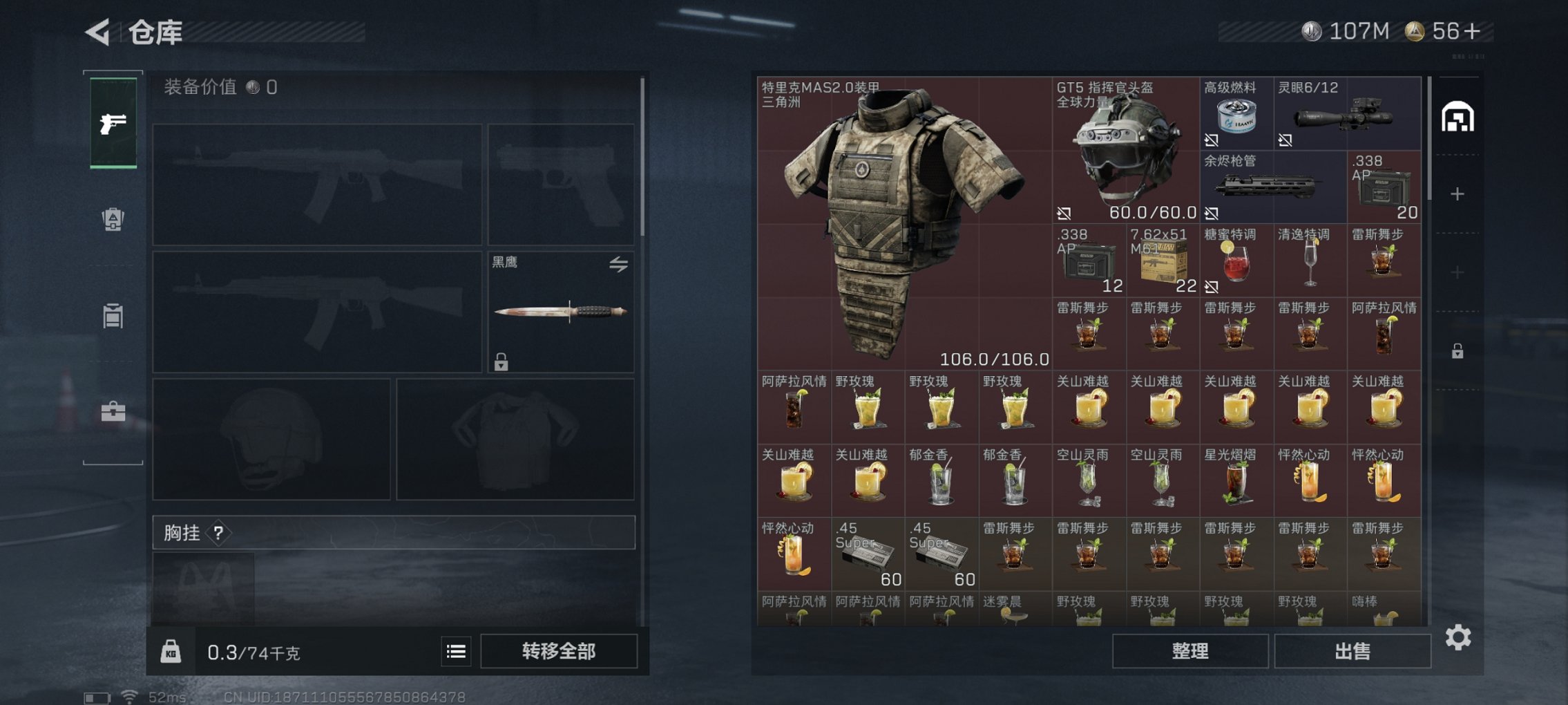 SJZCMW48969三角洲行动账号详情图10