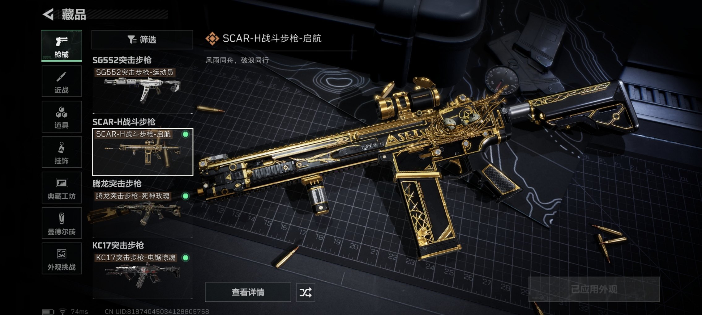 SJZCMW48386三角洲行动账号详情图16