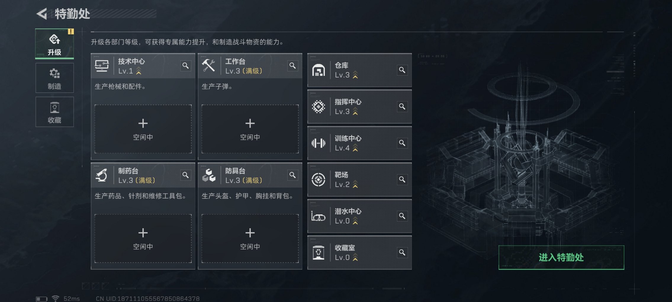 SJZCMW48969三角洲行动账号详情图11