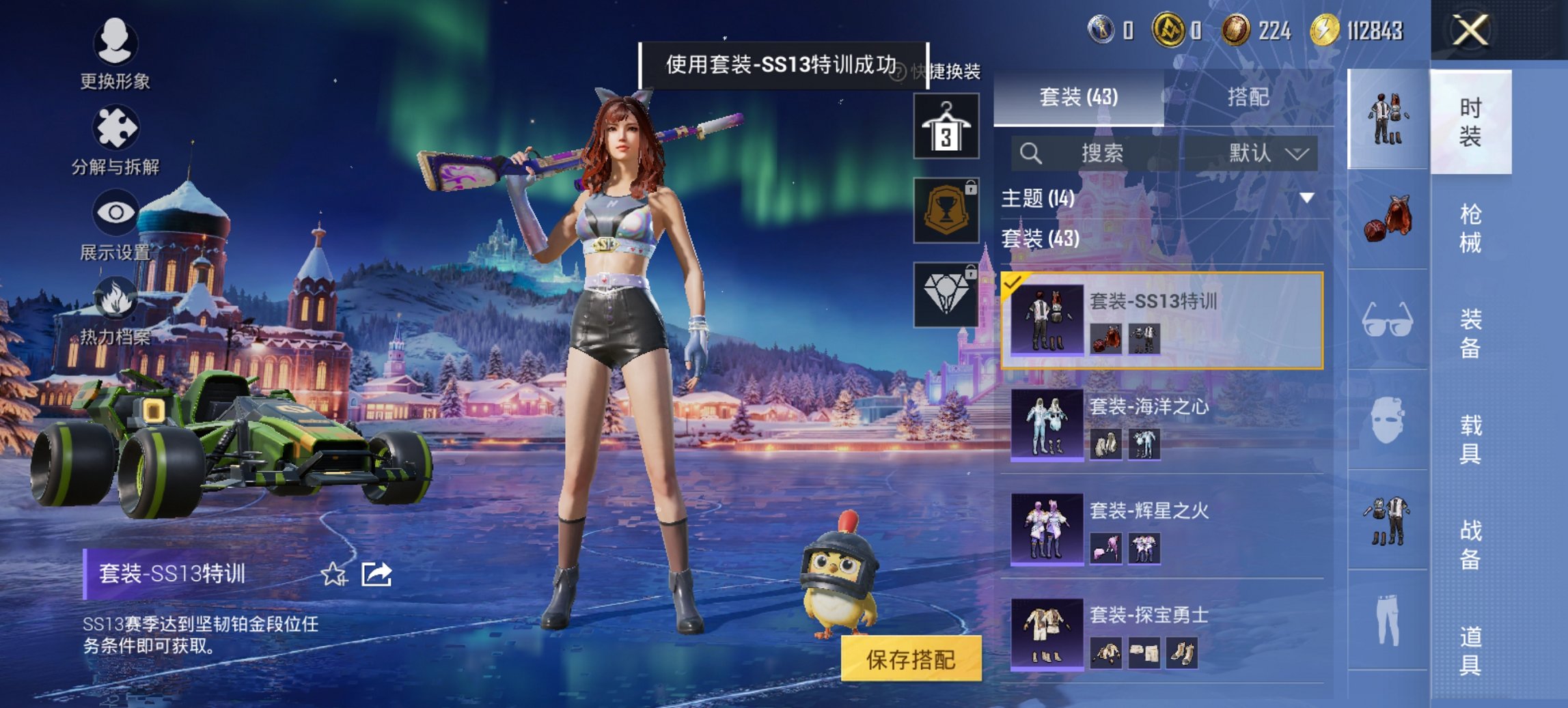 HPCMW421099和平精英账号详情图7 HPCMW421099和平精英账号详情图7