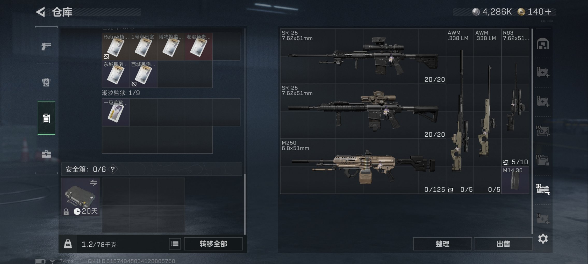 SJZCMW48386三角洲行动账号详情图17