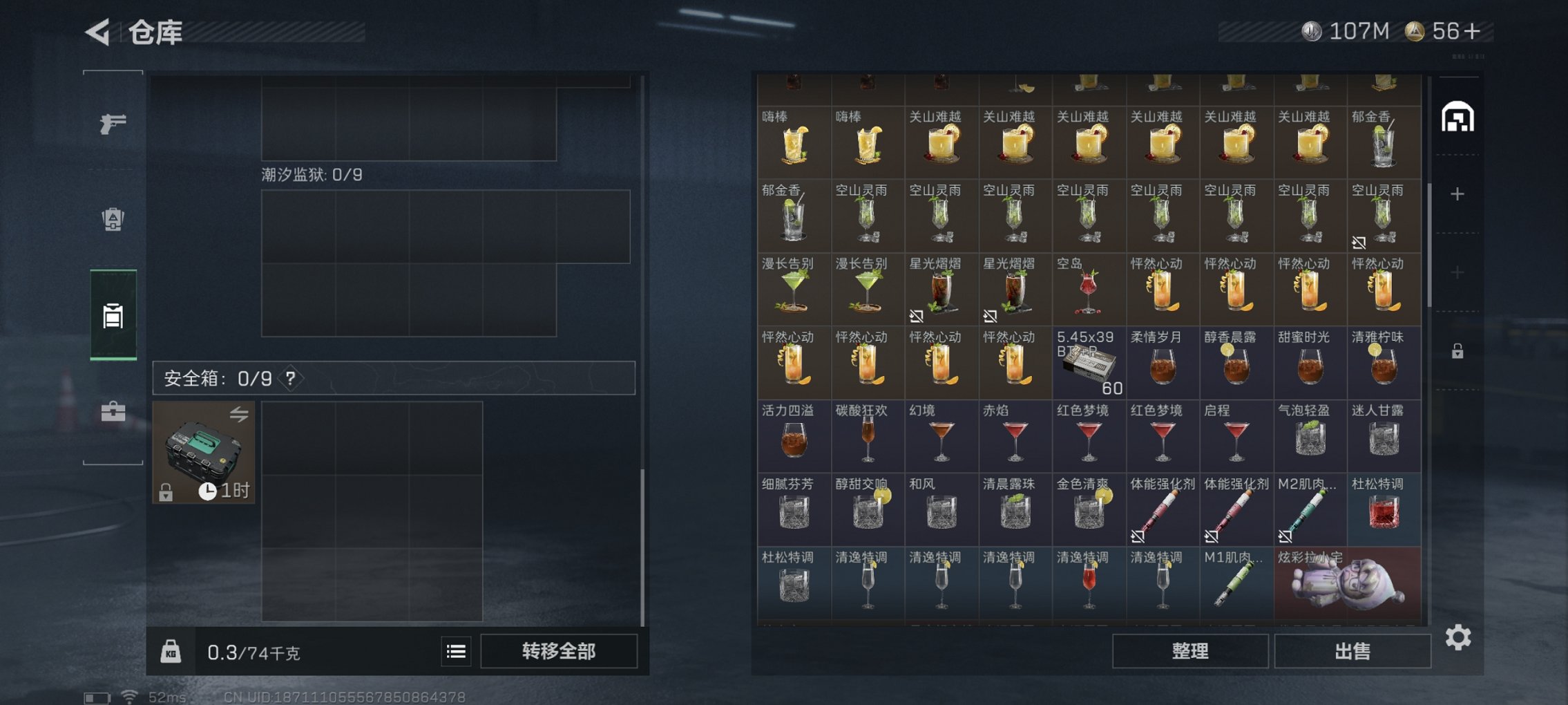 SJZCMW48969三角洲行动账号详情图12