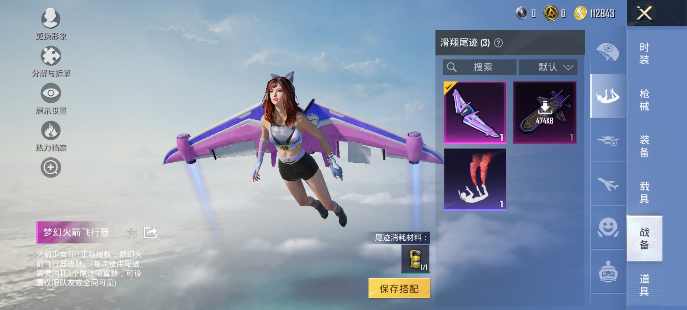 HPCMW421099和平精英账号详情图8 HPCMW421099和平精英账号详情图8