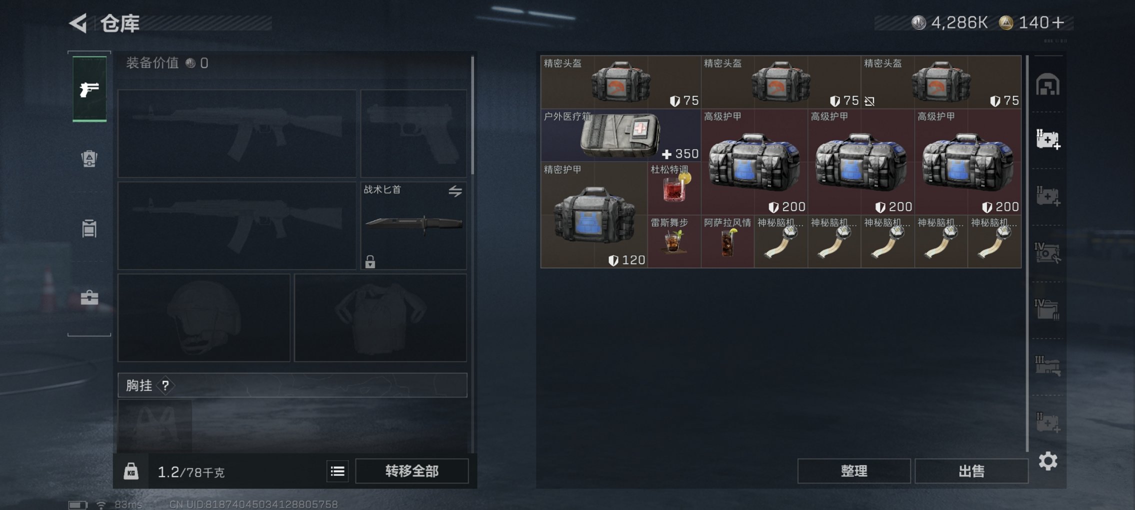 SJZCMW48386三角洲行动账号详情图18