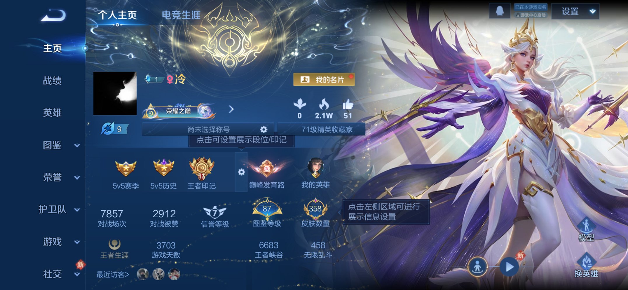 王者荣耀账号苹果QQ127英雄-358皮肤-【5典藏40传说358皮肤3星元 秒换绑不用等】苹果Q-127英雄【5水晶】