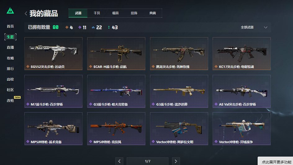 SJZCMW48386三角洲行动账号详情图19