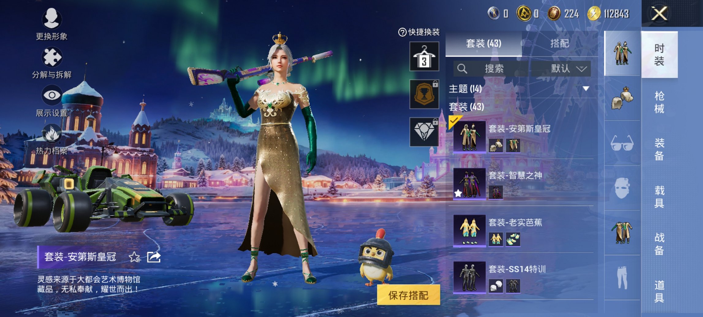 HPCMW421099和平精英账号详情图10 HPCMW421099和平精英账号详情图10