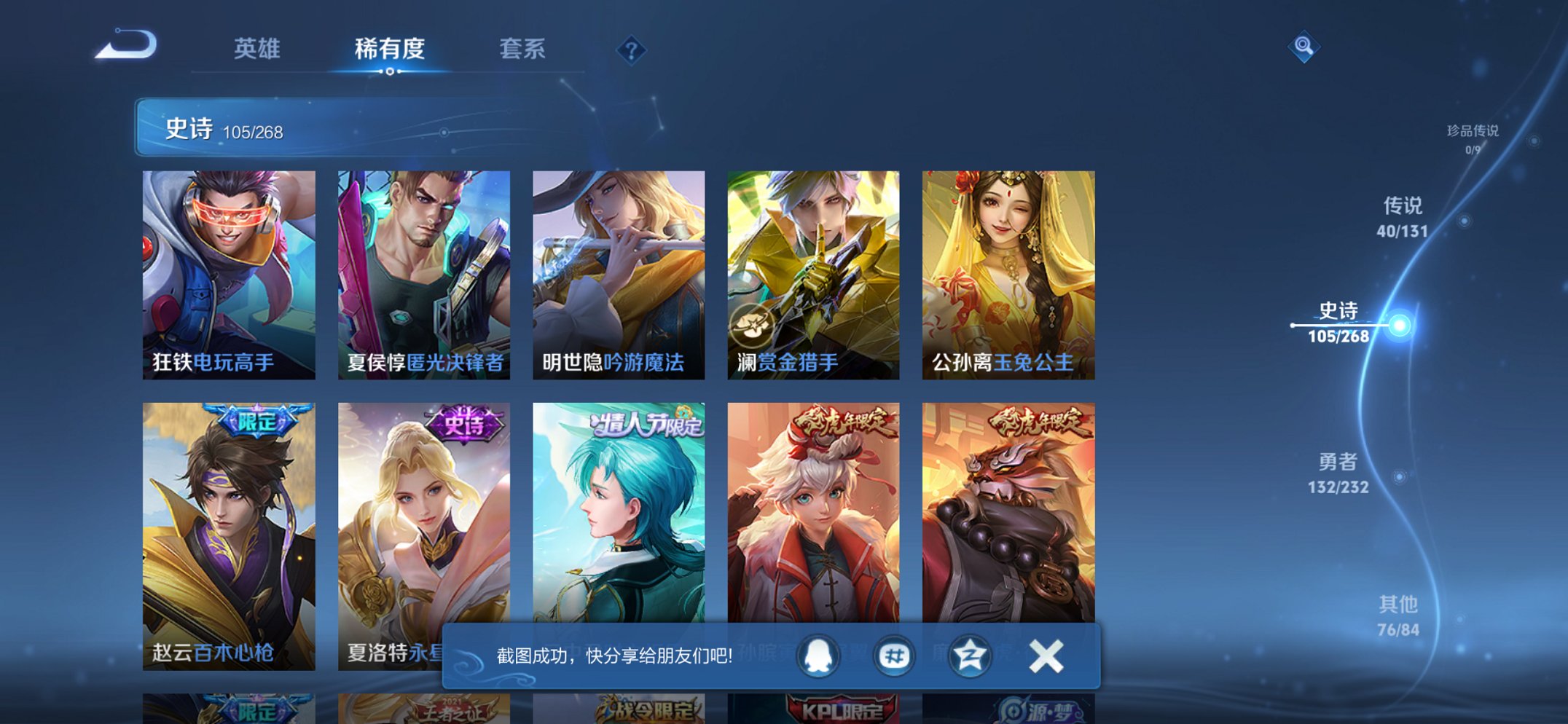 WZCMW436089王者荣耀账号详情图3