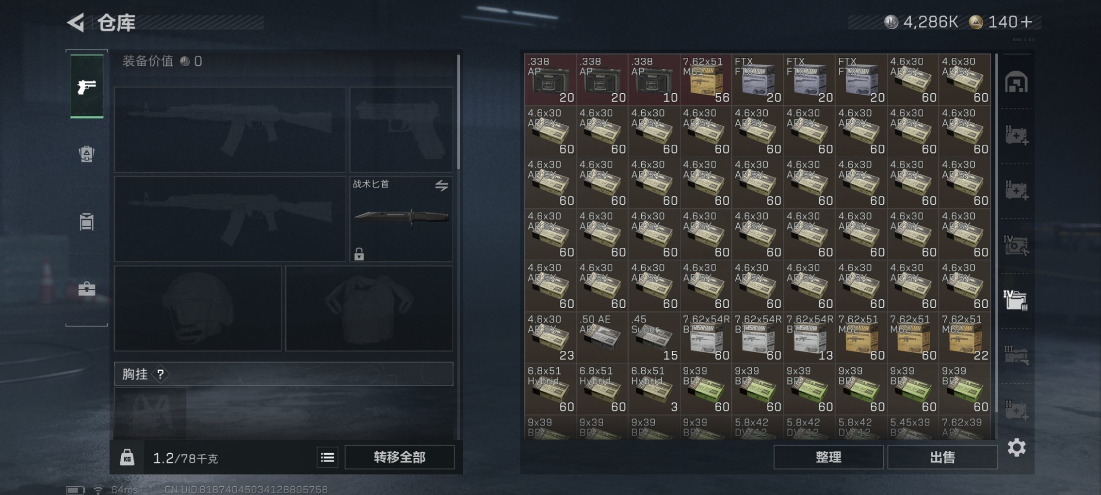 SJZCMW48386三角洲行动账号详情图21