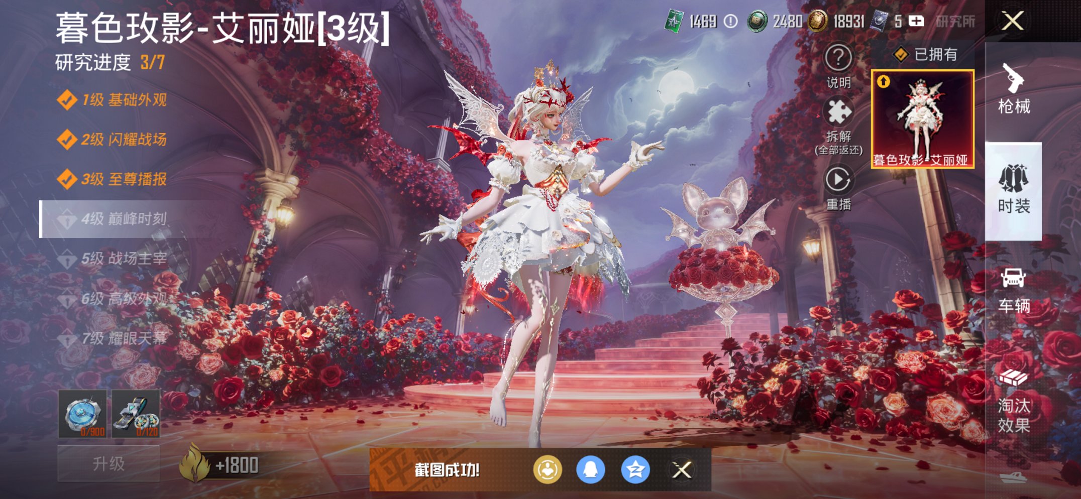 和平精英账号苹果QQ8载具-189套装-277枪皮-【连体号3级红装男女小丑巡查衣金鞋都市男神猫包20粉装21特效枪9载