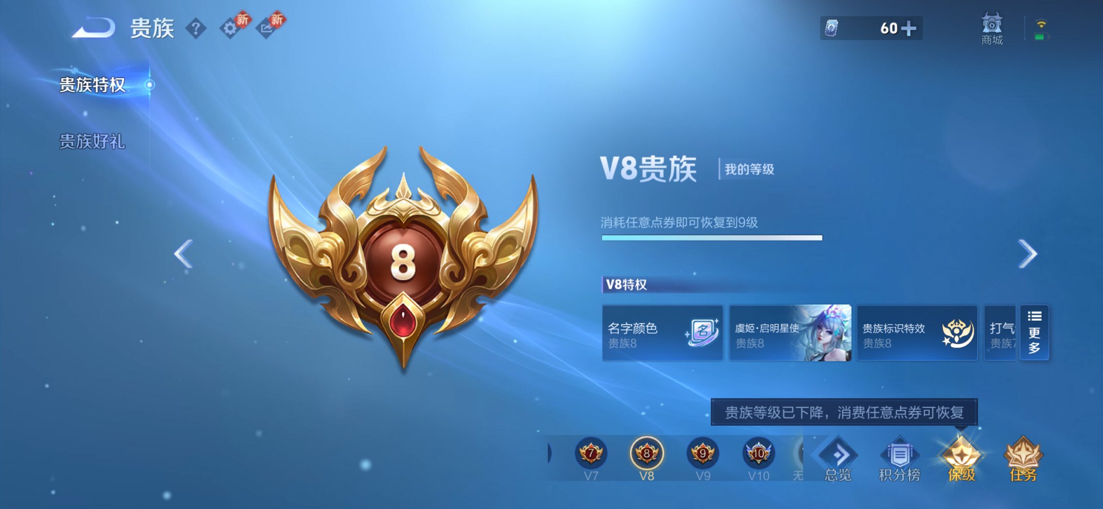 WZCMW436089王者荣耀账号详情图4