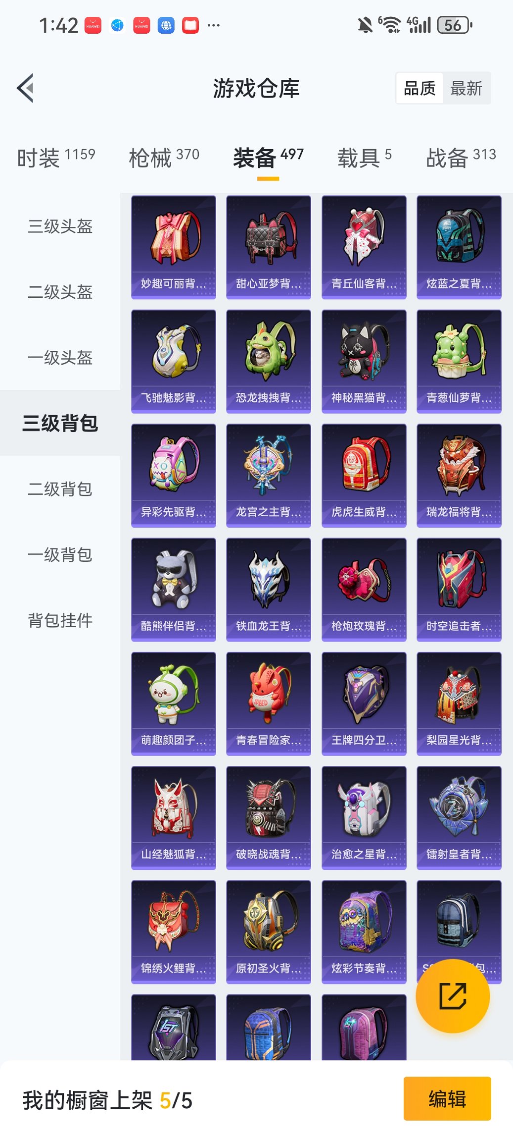 HPCMW419832和平精英账号详情图24 HPCMW419832和平精英账号详情图24