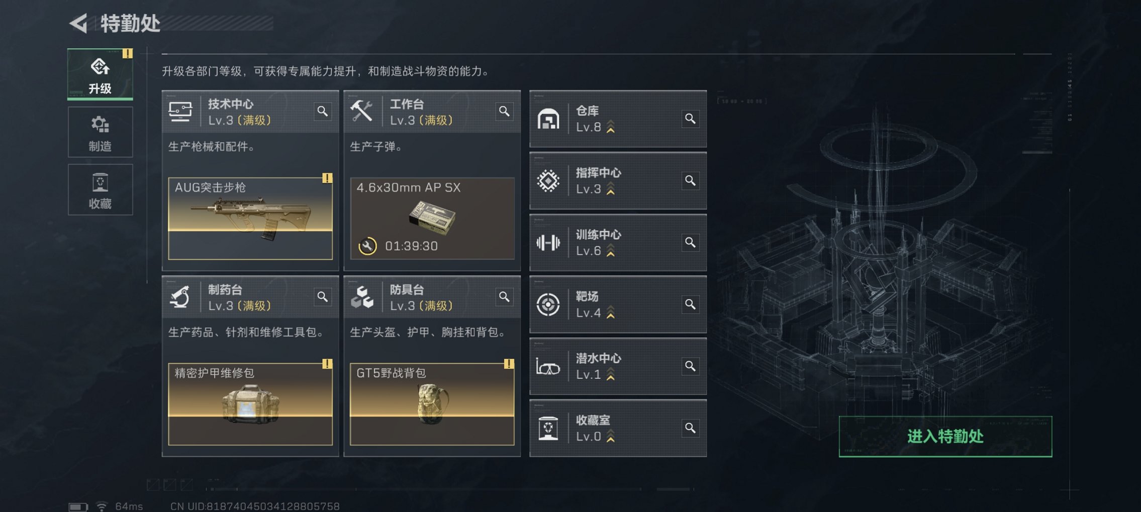 SJZCMW48386三角洲行动账号详情图22