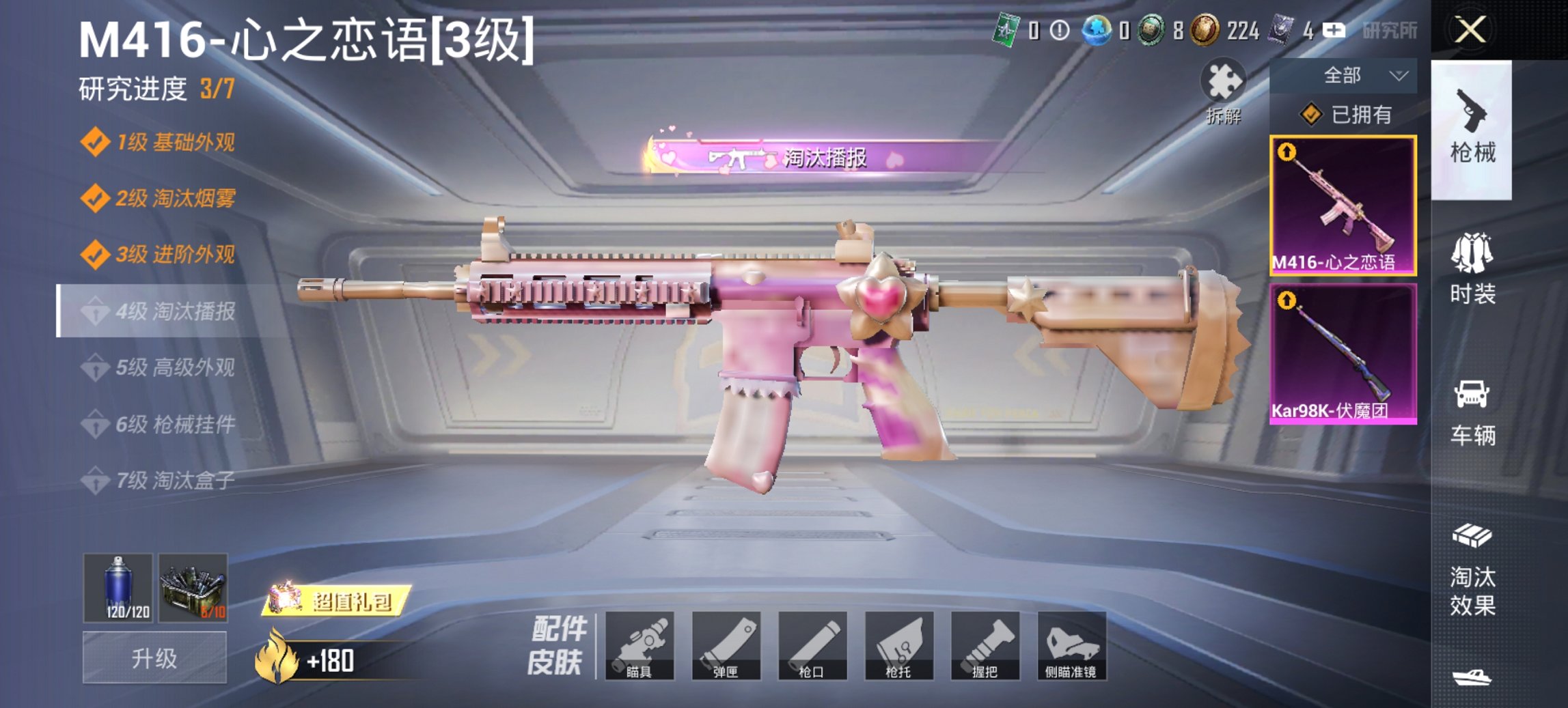 HPCMW421099和平精英账号详情图12 HPCMW421099和平精英账号详情图12