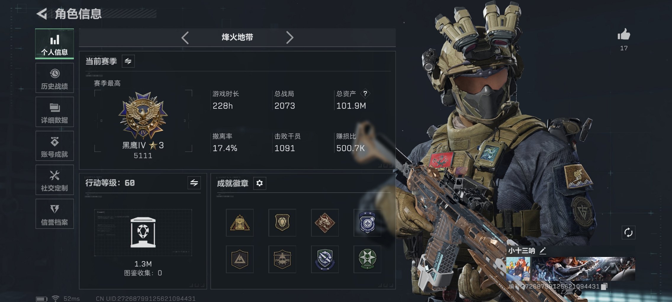 三角洲行动账号QQ【优品S M7战斗步枪-棱镜攻势S2 信条 S7赛季顶级安全箱】总资产102M，哈夫币77,428K