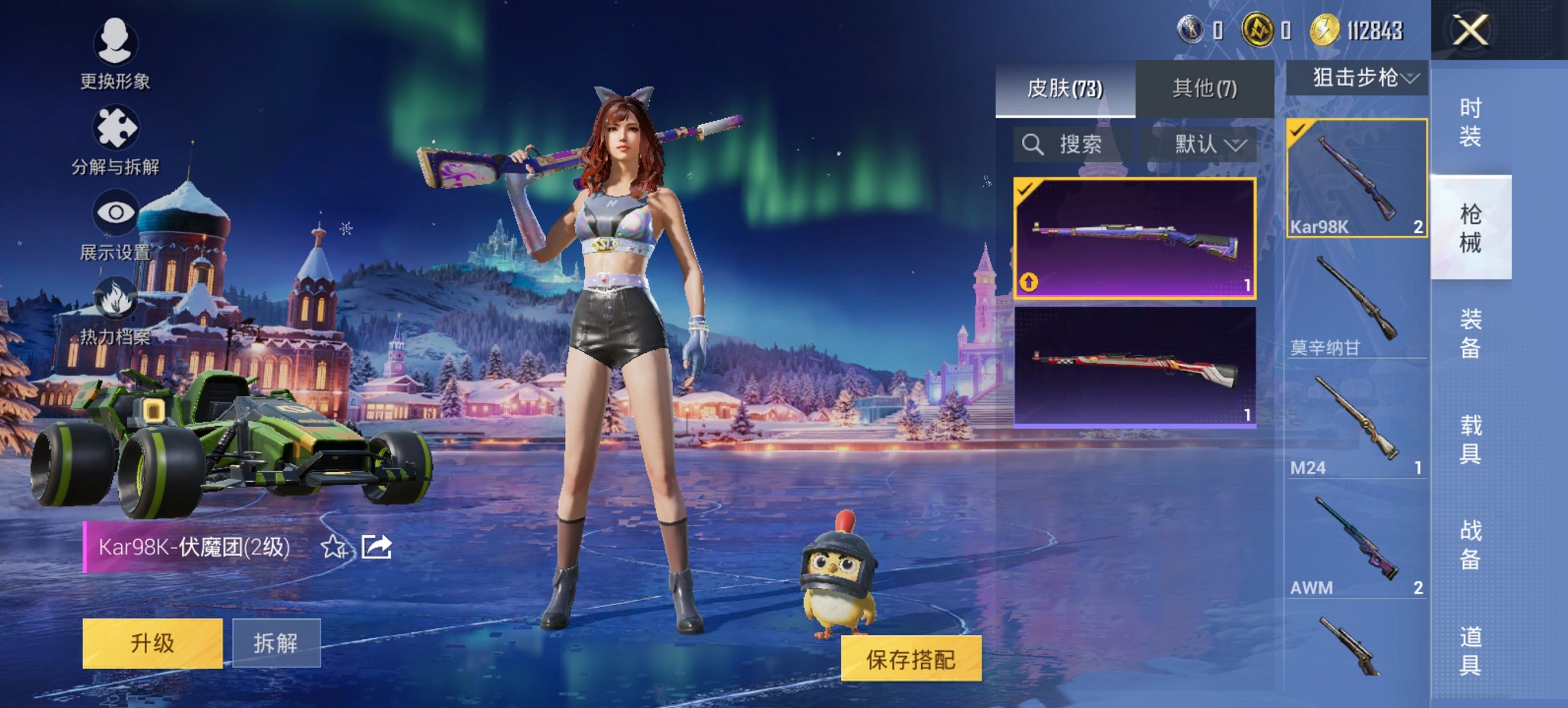 HPCMW421099和平精英账号详情图13 HPCMW421099和平精英账号详情图13