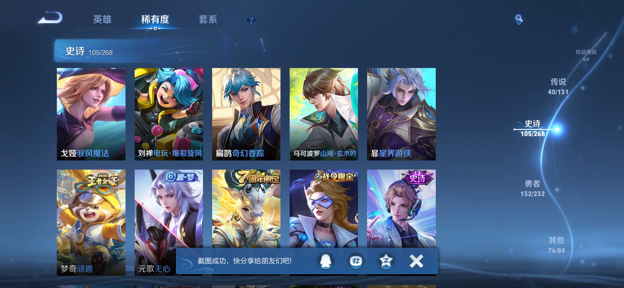 WZCMW436089王者荣耀账号详情图6