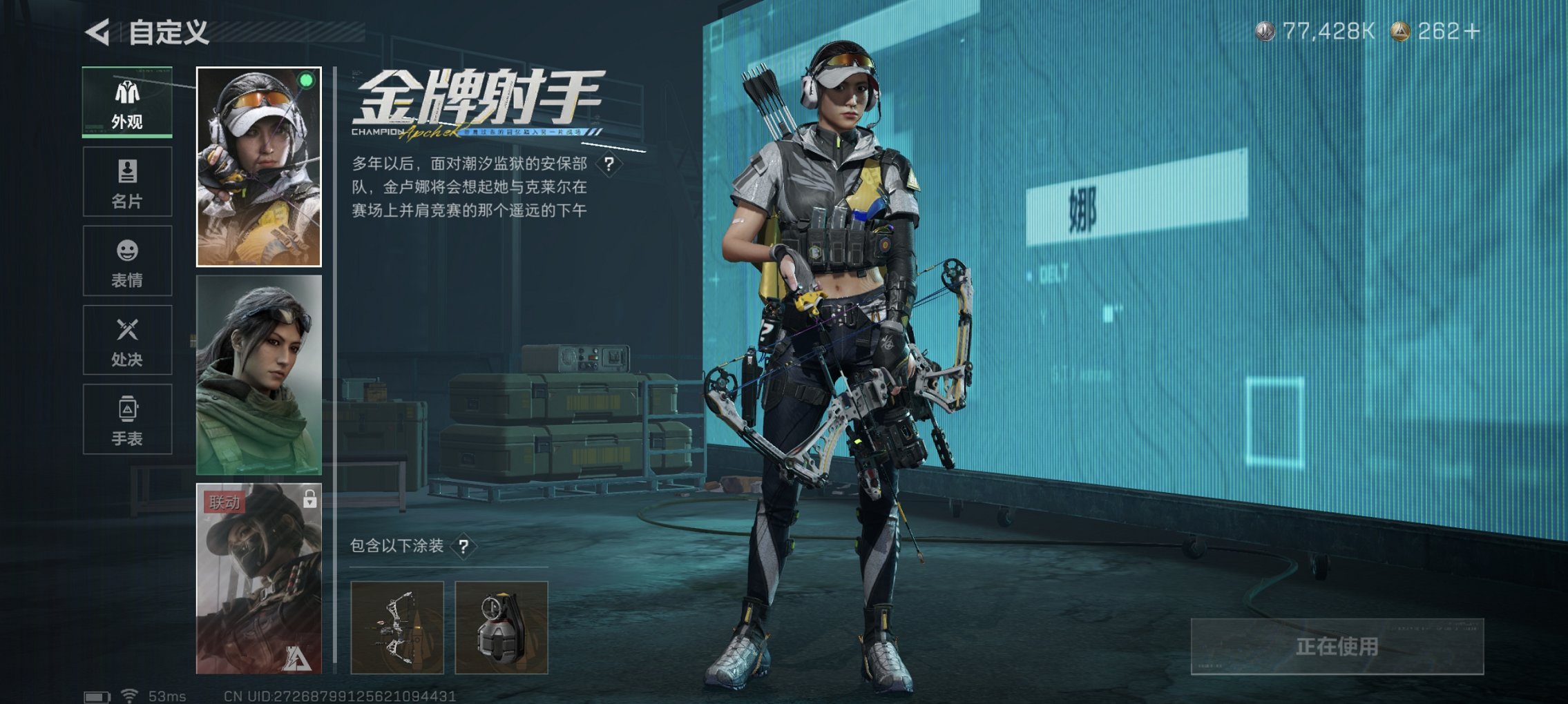 SJZCMW48390三角洲行动账号详情图2