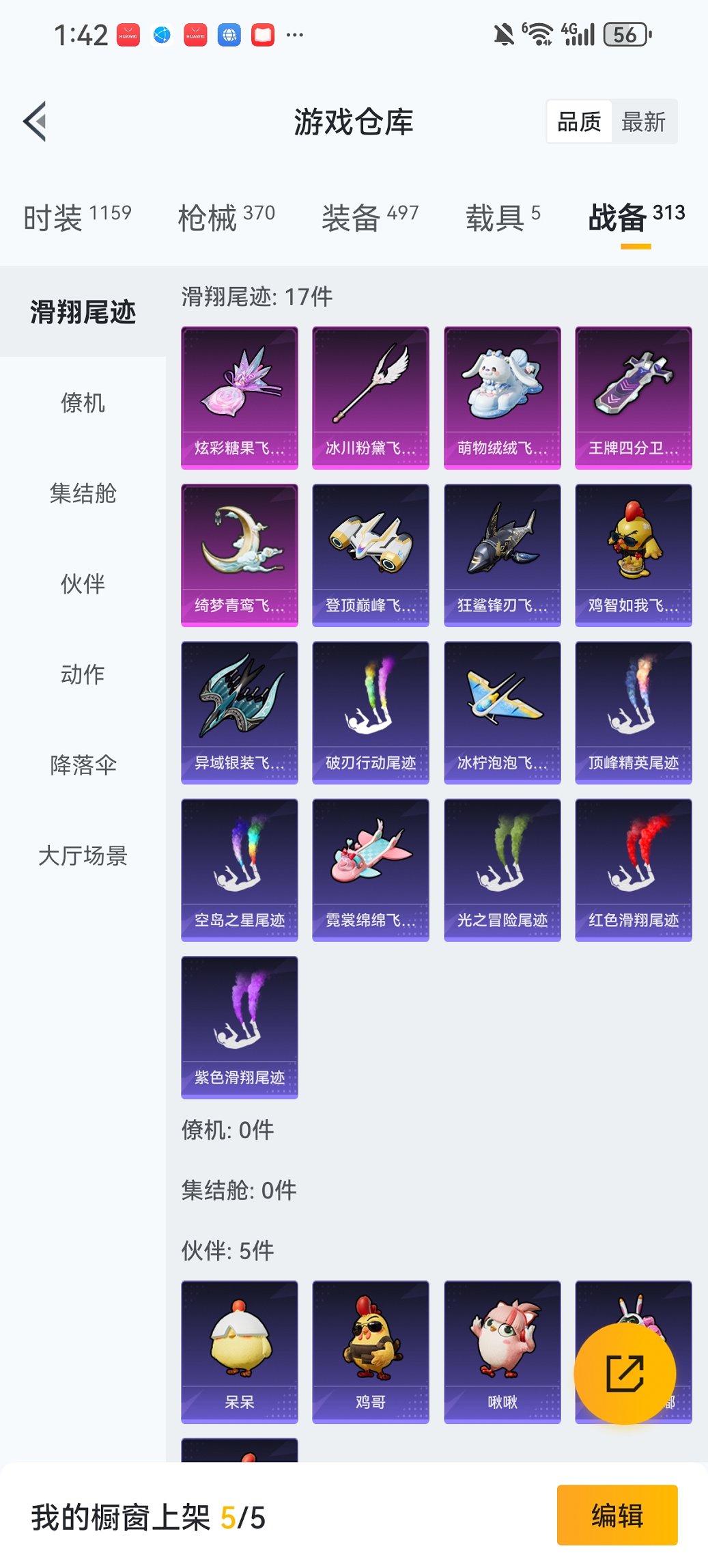 HPCMW419832和平精英账号详情图26 HPCMW419832和平精英账号详情图26