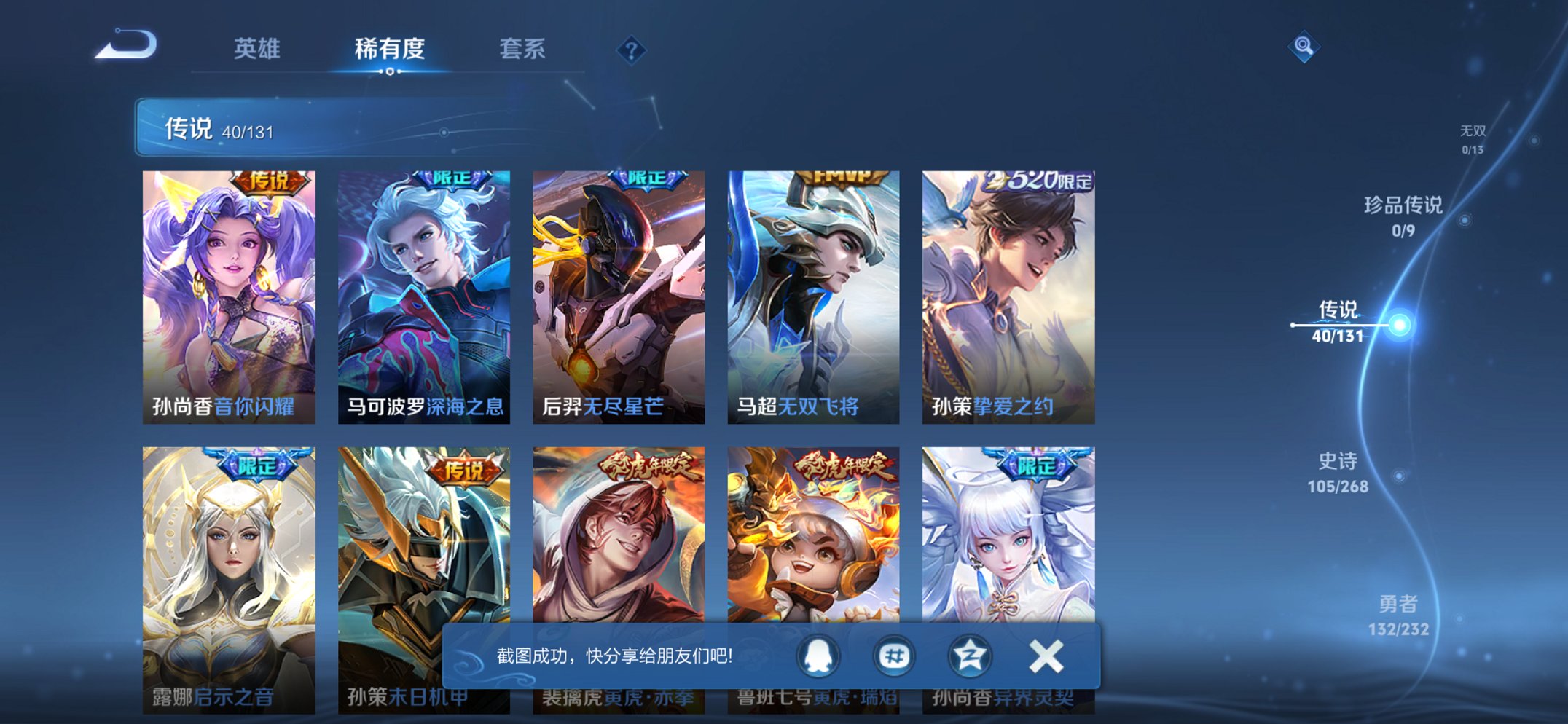 WZCMW436089王者荣耀账号详情图7