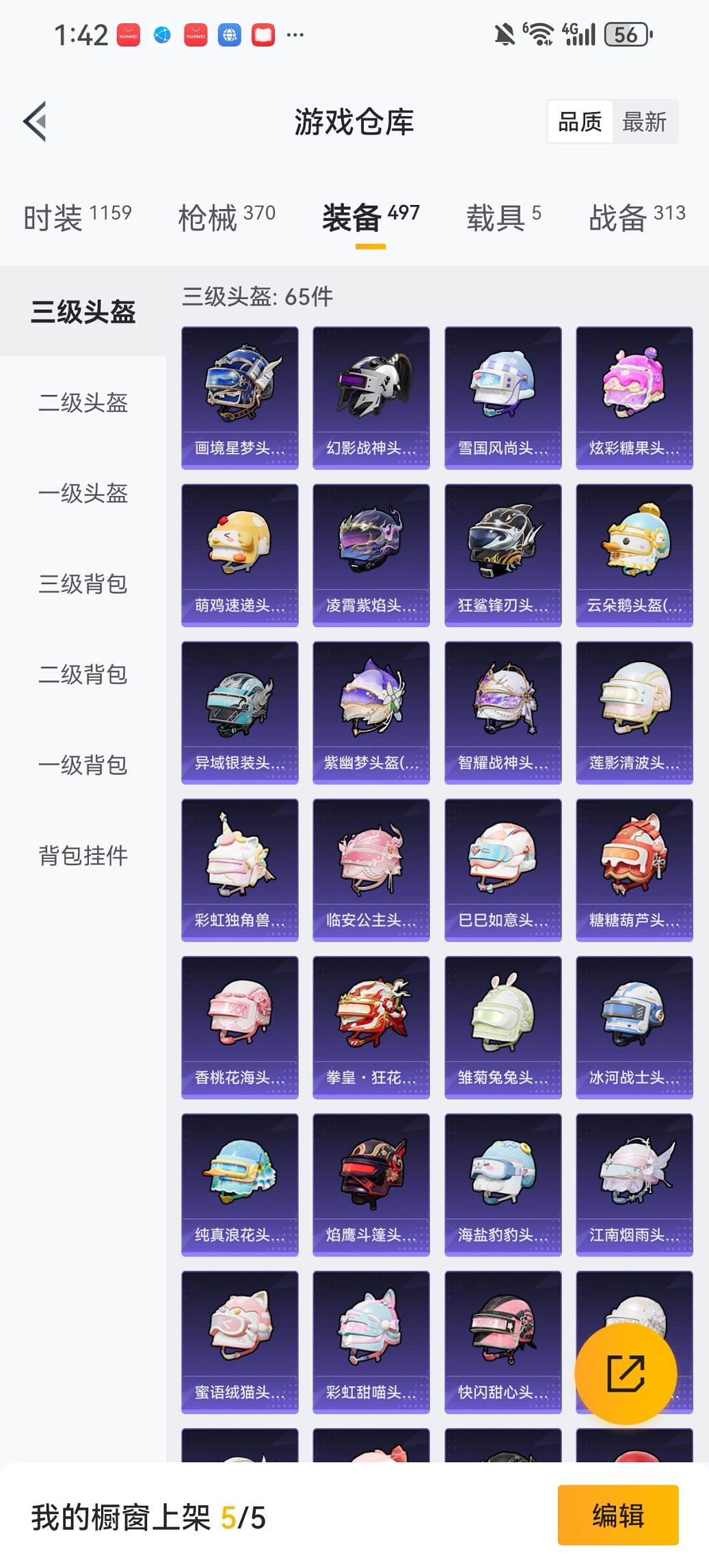 HPCMW419832和平精英账号详情图27 HPCMW419832和平精英账号详情图27