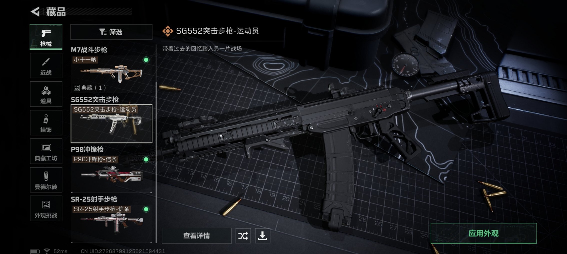 SJZCMW48390三角洲行动账号详情图3