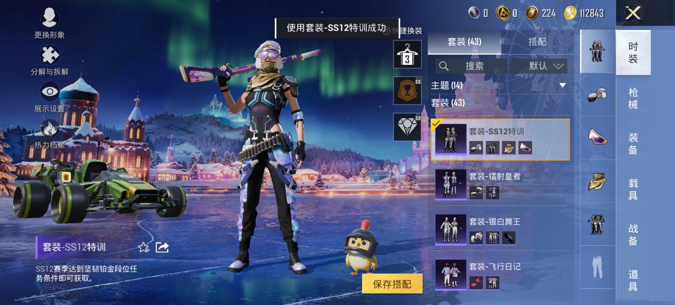 HPCMW421099和平精英账号详情图15 HPCMW421099和平精英账号详情图15