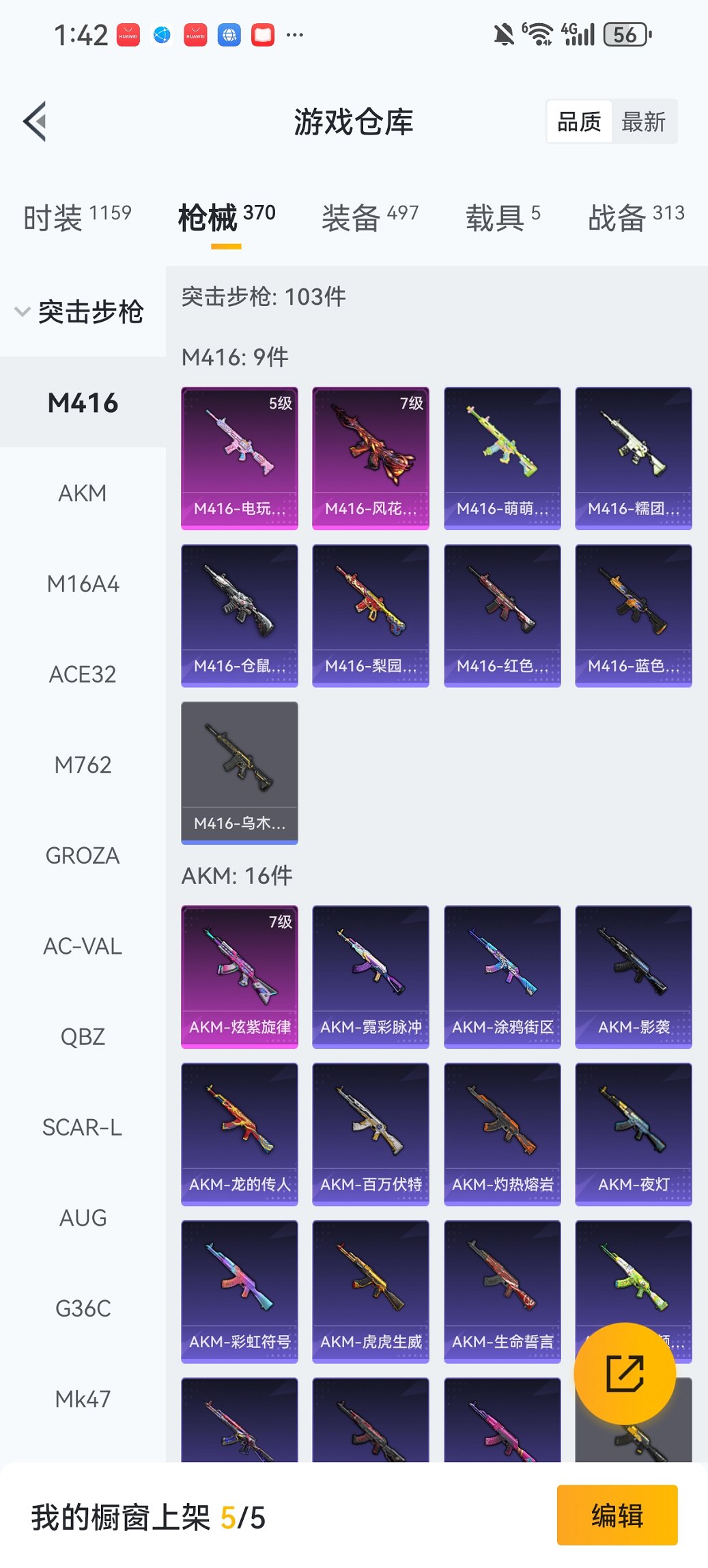 HPCMW419832和平精英账号详情图28 HPCMW419832和平精英账号详情图28