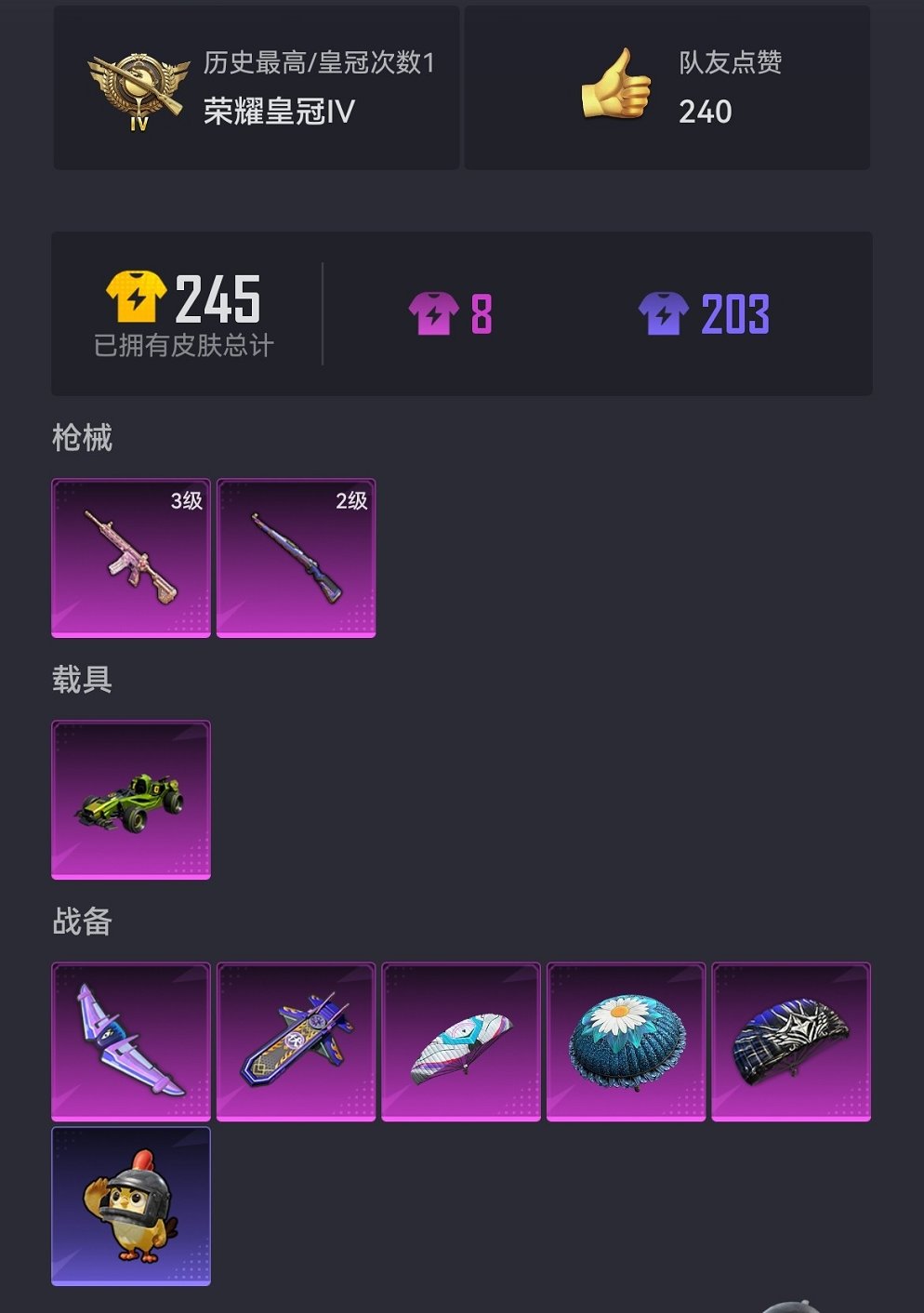 HPCMW421099和平精英账号详情图16 HPCMW421099和平精英账号详情图16