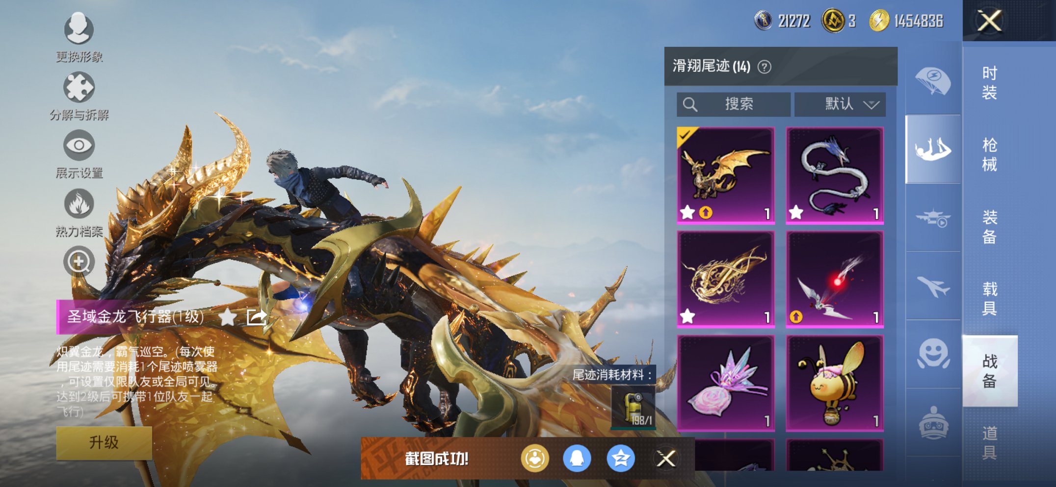 HPCMW419804和平精英账号详情图6