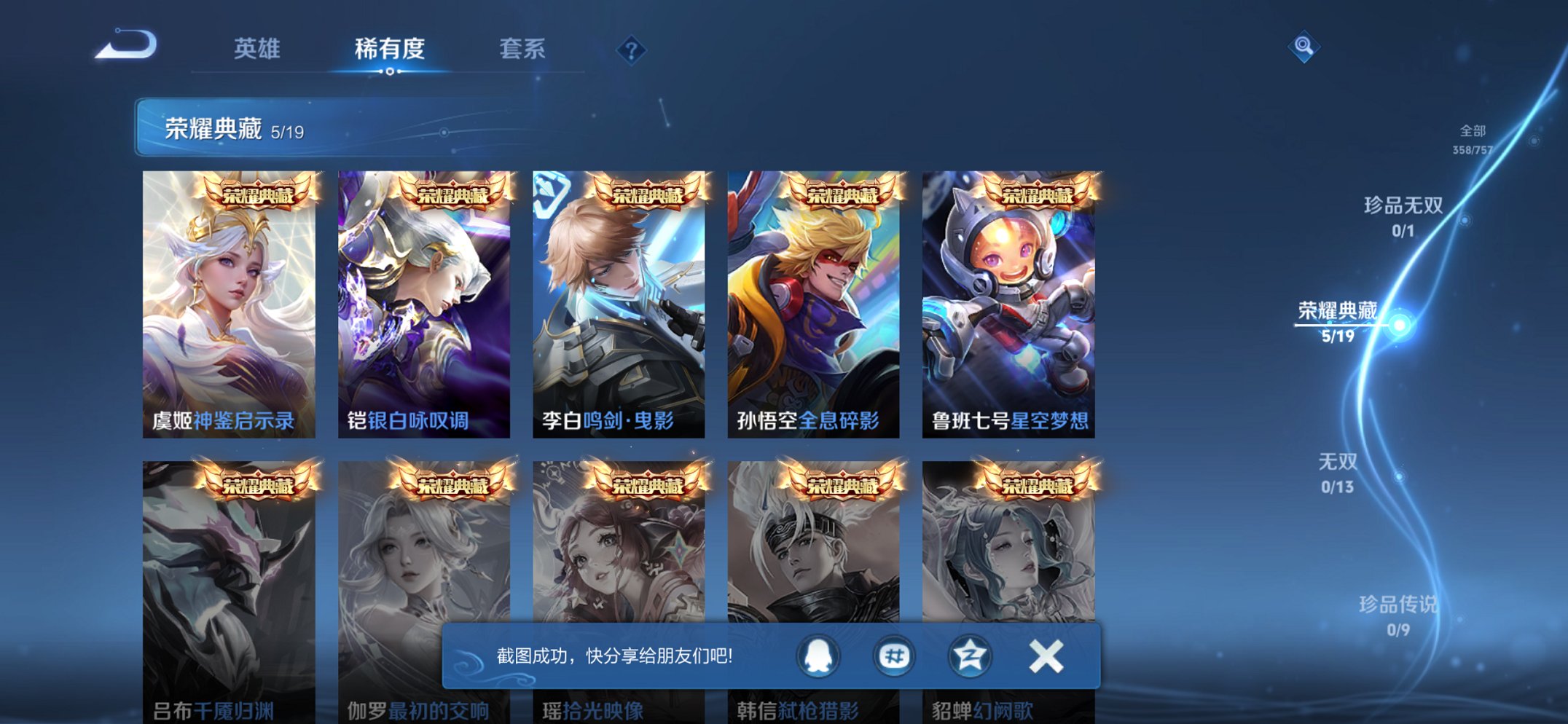 WZCMW436089王者荣耀账号详情图9