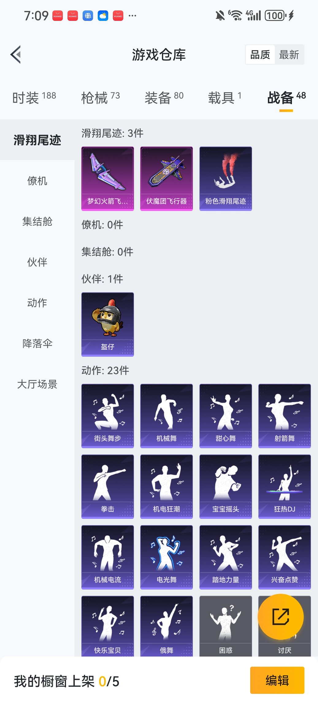 HPCMW421099和平精英账号详情图17 HPCMW421099和平精英账号详情图17