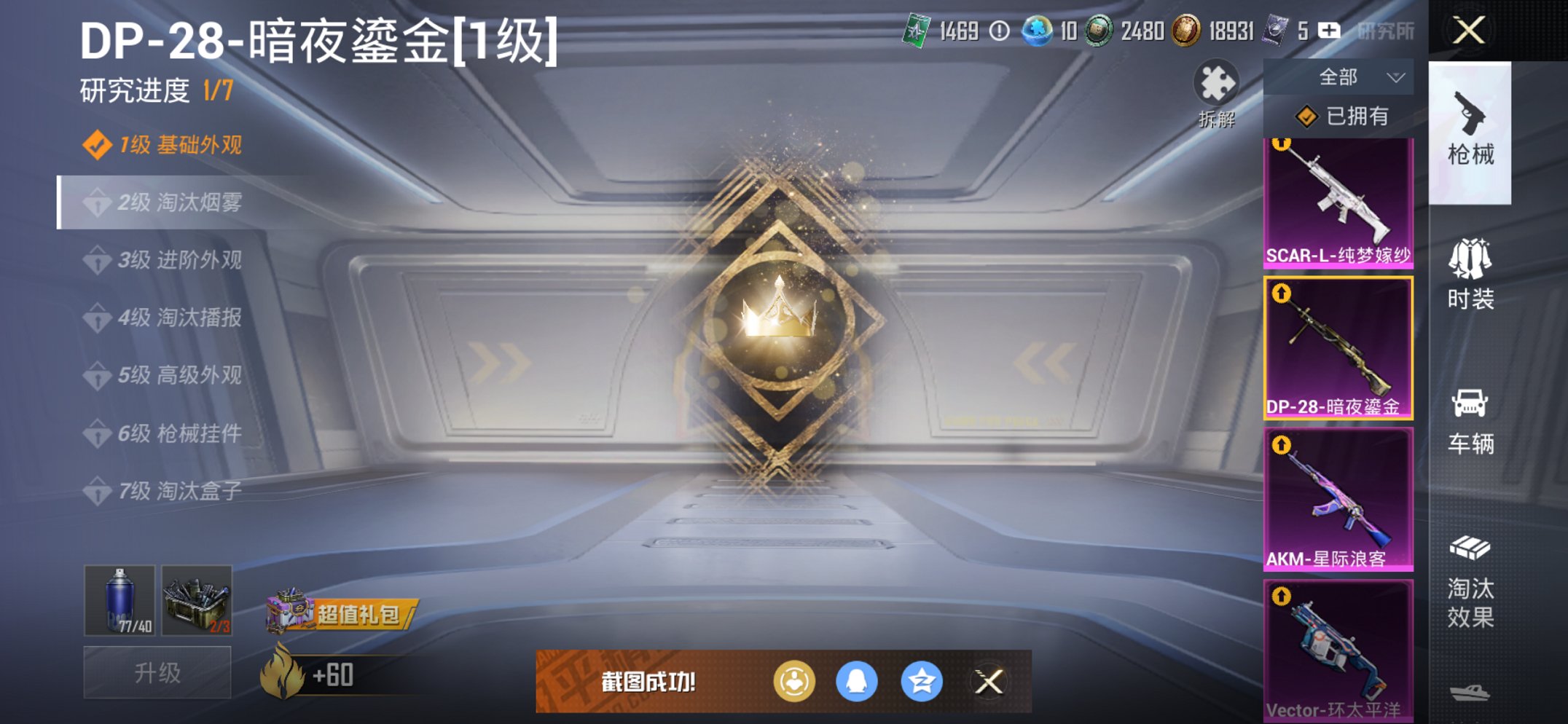 HPCMW419804和平精英账号详情图7