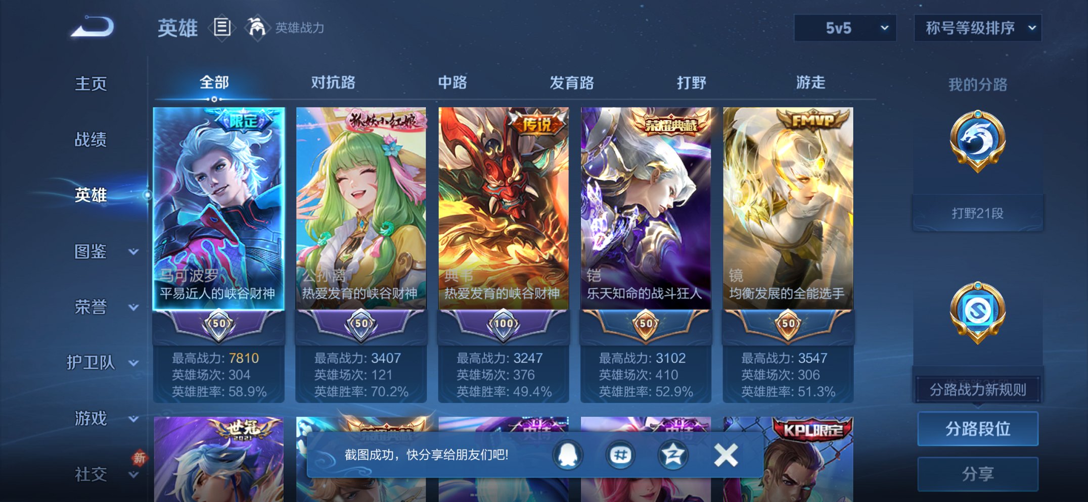 WZCMW436089王者荣耀账号详情图10