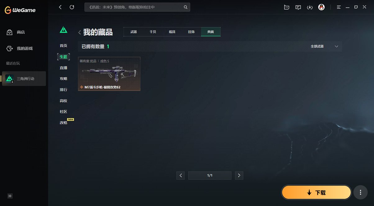 SJZCMW48390三角洲行动账号详情图6