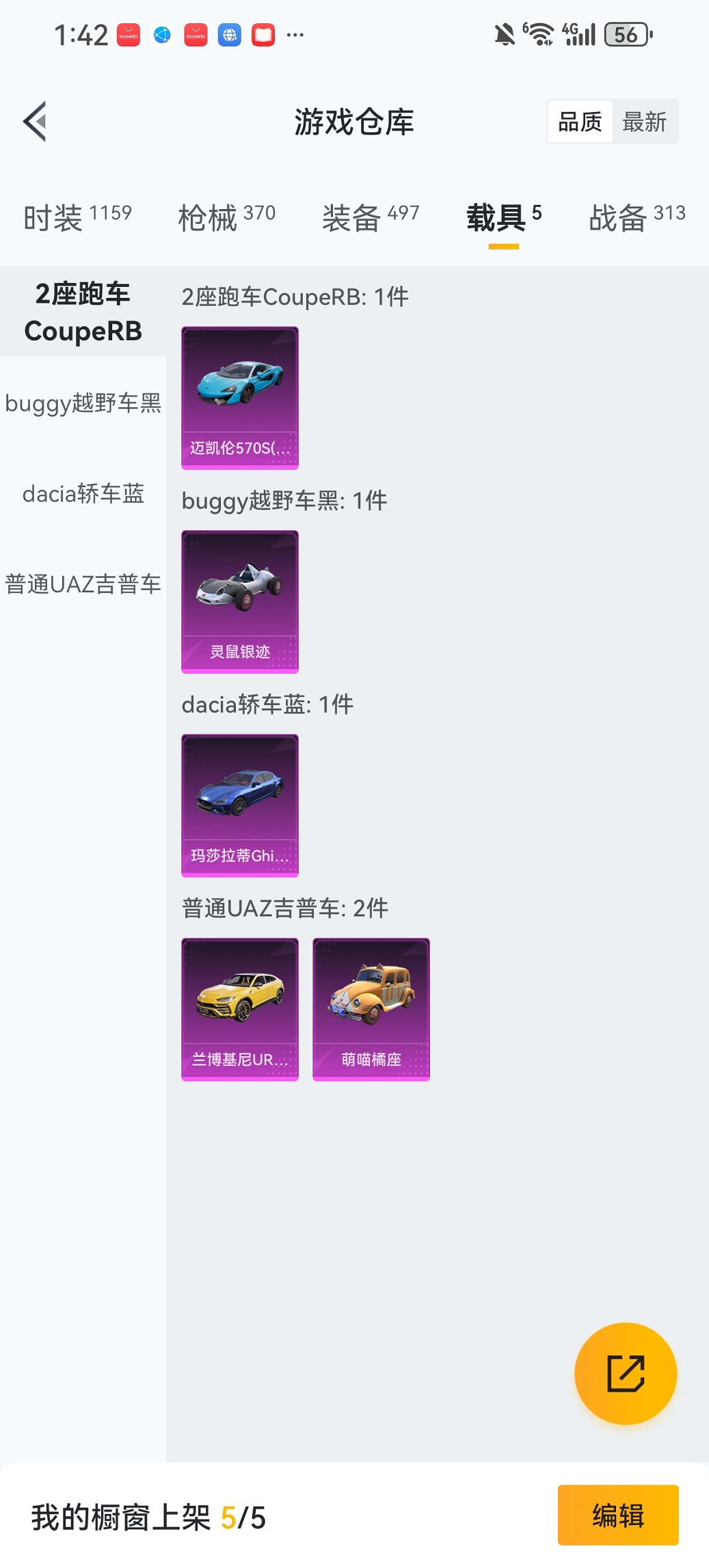 HPCMW419832和平精英账号详情图30 HPCMW419832和平精英账号详情图30