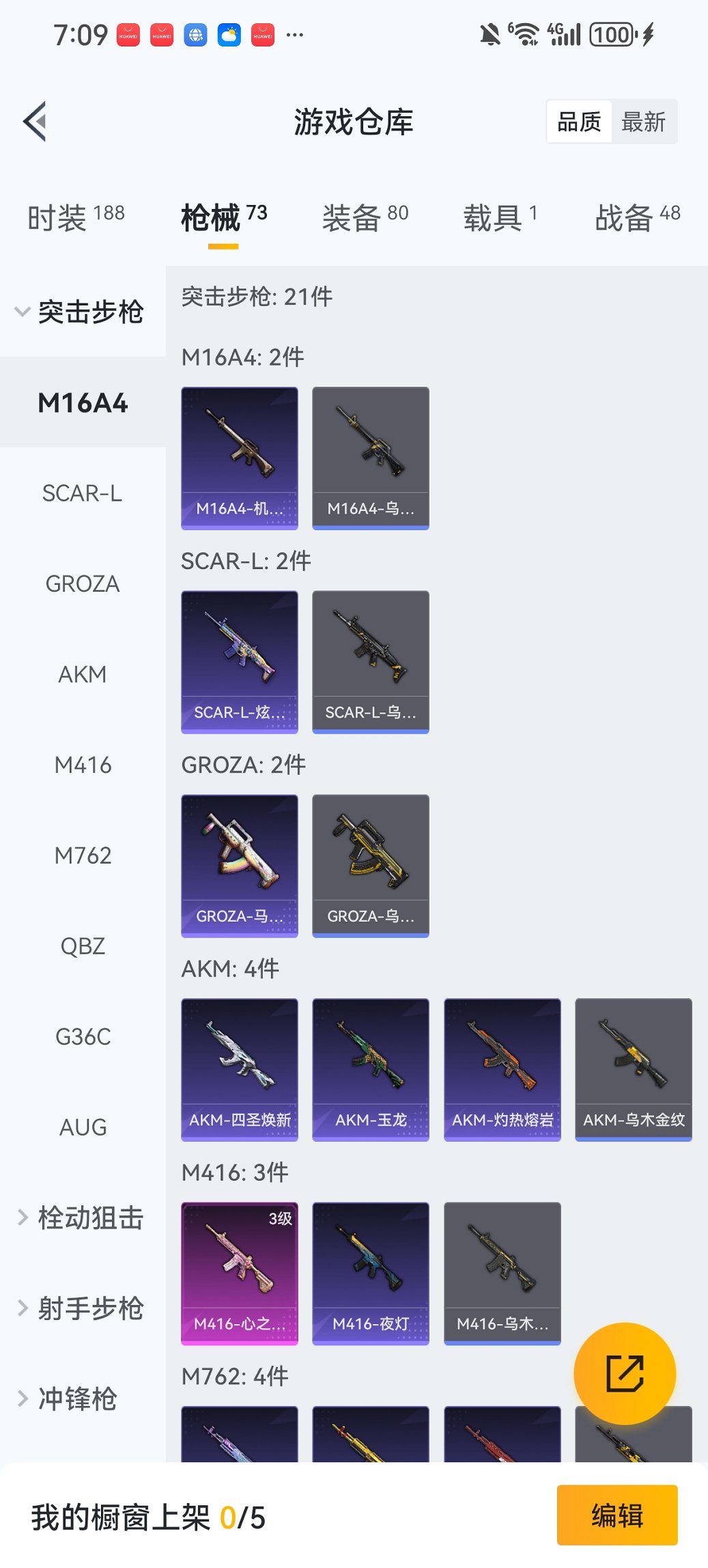 HPCMW421099和平精英账号详情图18 HPCMW421099和平精英账号详情图18